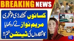 Historic Step for Farmers! Maryam Nawaz Launches Lab on Wheels Initiative Across Punjab | Dunya News