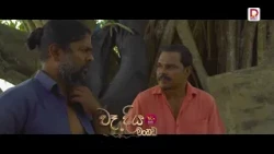 වෑදියමංකඩ | ගමේ කෙල්ලන්ව රවට්ටන ග්‍රාමසේවක කෙනෙක් හැම ගමකම ඉන්නවා .