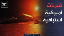 مخطط إيراني لاستهداف "كابلات هرمز" يواجه بضربات أميركية استباقية حاسمة