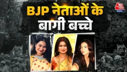 BJP नेताओं के  Gen-Z बच्चे ही हो गए बागी, छात्रों के प्रदर्शन में खूब लगाए पार्टी के खिलाफ नारे