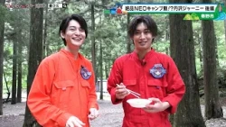 猫のひたいほどワイド #1745 潜入リポート・面髙ケンスケ「絶品NEOキャンプ飯！？丹沢ジャーニー 後編」（秦野市）