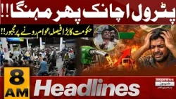 Iran-US War: Oil Prices Increase Again | New Petrol Prices | 8 AM Headlines | Pakistan News