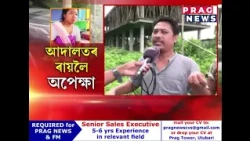 ১০০ কোটিৰ ট্ৰেডিং কেলেংকাৰি, হাবি-জংঘলত কোটি টকাৰ সাম্ৰাজ্য