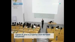 Students fall victim to a scammer