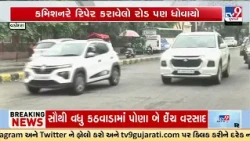 Vadodara Pothole Crisis: 7,770 Potholes Reported in Two Months, Roads Still Damaged | TV9Gujarati