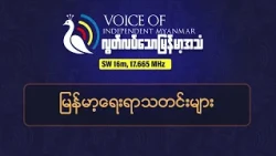 စစ်တောင်းမြစ်ဝှမ်းတော်လှန်ရေးတပ်များစိုးမိုး၊ အိုးဘိုထောင်တွင်း ဖြစ်စဉ်နှင့်နောက်ဆုံးရသတင်းများ