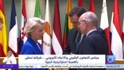 GCC and the European Union: A Partnership of Great Strategic Importance