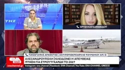 Αλεξανδρούπολη – Στουτγκάρδη: Κλειδώνει η απευθείας πτήση για το 2027