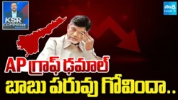 AP Downfall Drops To 8th Place | CM Chandrababu's TDP Manifesto | KSR Comment | @SakshiTV