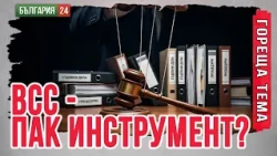 ВСС ще бъде избран пак за послушен инструмент - Методи Лалов без оптимизъм