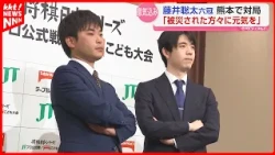 Shogi Japan Series JT Professional Tournament: Six-time champion Sota Fujii speaks about his aspi...