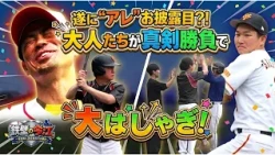 【遂にアレが…】今江敏晃vs茂原の老舗優良企業！チバテレ野球部初の美彩なるか！鉄壁の今江#3