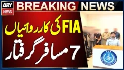 FIA Arrests 7 Passengers at Multan Airport