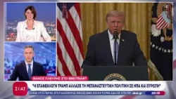 Ο Τραμπ αναδημοσίευσε δηλώσεις Πλεύρη στο Breitbart για το μεταναστευτικό | Ειδήσεις Βραδινό Δελτίο