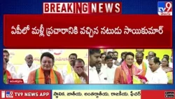 Actor Sai Kumar Campaign in Anantapur | ఏపీలో మళ్లీ ప్రచారానికి వచ్చిన నటుడు సాయికుమార్ - TV9