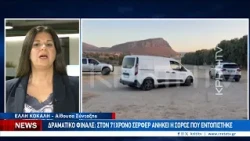 Γούβες: Στον αγνοούμενο σέρφερ ανήκει η σορός που εντοπίστηκε στη θάλασσα