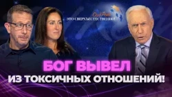 Experience GOD'S PRESENCE INSTANTLY! Learn the SECRET of the "SECRET ROOM"! "It's Supernatural!"