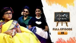 Manke Ra Chatasala | Full Ep - 23 | 29 Aug 2026 | Manke | Comedy Show | Tarang Tv