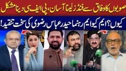 NFC vs PFC: Why Aren’t Provinces Sharing Funds? | Haider Abbas Rizvi Slams Provincial Govts | SAMAA