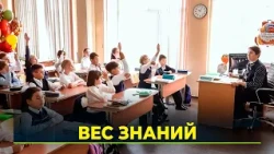 Yamal Reduces Schoolchildren's Workload