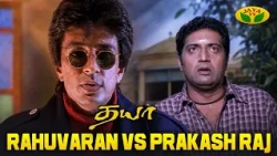 Nee Greatest Aana Naan Latest 🔥 | Dhaya | Prakash Raj | Raghuvaran | Meena | Lakshmi | Jaya Tv
