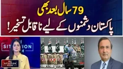 Pakistan at 79 | Defence Strength | National Security | Stronger Than Ever - Aaj Situation Room