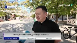 North Kazakhstan youth on the upcoming elections