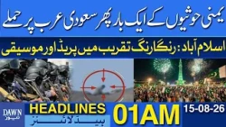 Houthis Launch Another Attack on Saudi Arabia | Dawn News Headlines 01 AM