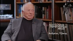 7. Ανδρέας Τζάκης | 100 Χρόνια Ακαδημία Αθηνών
