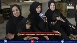 Arbaeen Hussaini | Karbala Mualla | Hashim Sisters | Zakira Saira Batool | Safar 1448/2026