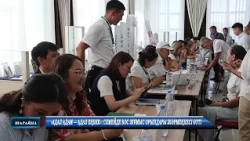 «АДАЛ АДАМ – АДАЛ ЕҢБЕК» СЕМЕЙДЕ БОС ЖҰМЫС ОРЫНДАРЫ ЖӘРМЕҢКЕСІ ӨТТІ