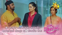මං සැරින් සැරේ කතා කරනවා කරදරයක් කියලා නම් හිතන්න එපා..