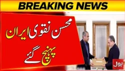 Federal Interior Minister Mohsin Naqvi Arrives in Iran | Pak Iran Updates | Breaking News