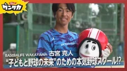 Genwaka: Katsuhito Furumiya