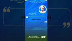 Belief in the resurrection of the martyr Sheikh Muhammad Zia'i