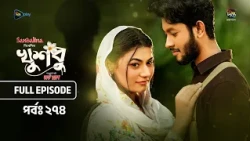 New Drama Khusbu l খুশবু l EP 274 l Samira Khan Mahi l Misti Ghosh l Fazlur Rahman Babu l DeeptoTV