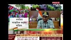 দেশপ্ৰেমৰ ধ্বনিৰে ৰাজ্যজুৰি ত্ৰিৰংগা যাত্ৰাৰ উছাহ