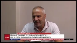 ΚΕΝΤΡΙΚΟ ΔΕΛΤΙΟ 23 07 2026
