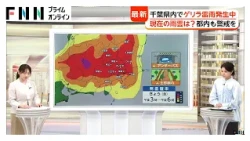 【気象予報士解説】千葉県でゲリラ雷雨発生中　今夜一杯警戒を　午後10時頃には都内や横浜にも発達した雨雲か（2026年08月14日）
