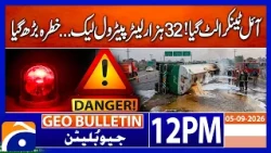 Gujranwala Oil Tanker Accident: 32,000 Litres of Petrol Leaks | Geo News 12 PM Bulletin | 5 Sep 2026