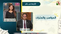 Gifts and Stumbling Blocks - Sister Naglaa Metias - Pastor Maged Adly