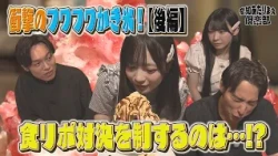 【15秒食リポ対決】SKE48坂本真凛が絶品ふわふわかき氷に感動！｜愛知あたりまえ倶楽部
