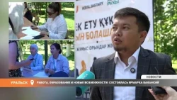 Работа, образование и новые возможности: состоялась ярмарка вакансий