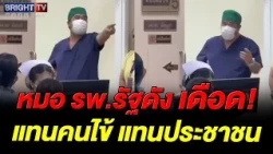 Dr. Ek from Maharaj Hospital furious: Staff fails to show up, X-rays missing from system leaves p...