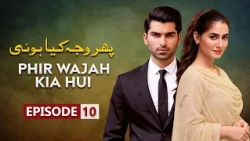 Phir Wajah Kya Hui Episode 10 | Faria Sheikh , Rizwan Ali Jaffri, Alyy Khan | Latest Pakistani Drama