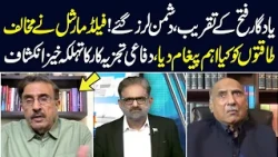 Field Marshal Asim Munir's Powerful Message to Rival Powers | Defense Analyst Reveals | NEO News