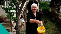 «Լյովաս ասավ ֆիգուրադ բնականա՞ թե՞ բան-մանա ավելացրած».Լաուրայի «կասկածելի» սիրունությունը