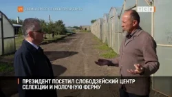 The President visited the Slobozia selection center and dairy farm