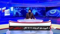 Tamadon TV – 6 pm News –21  JUN 2026 |تمدن ټلویزیون ـ د 6 بجو خبرونه ـ د 1405 د غبرګولي 31مه