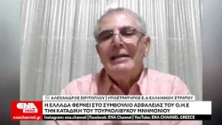 Η Ελλάδα φέρνει στο Συμβούλιο Ασφαλείας του Ο.Η.Ε. την καταδίκη του τουρκολιβυκού μνημονίου